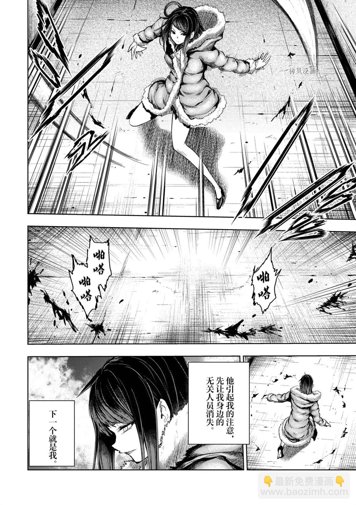 《见面之后5秒开始战斗》第174话 第5页