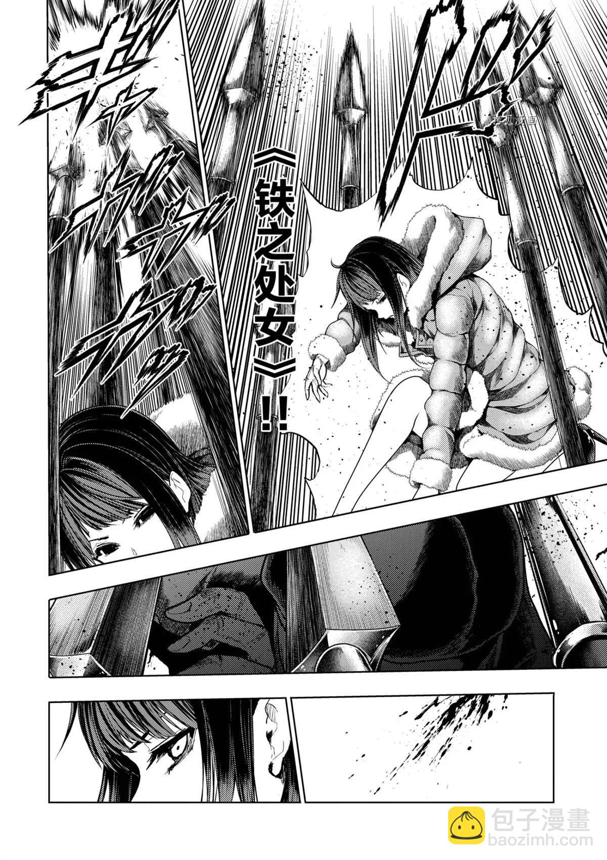 《见面之后5秒开始战斗》第174话 第7页