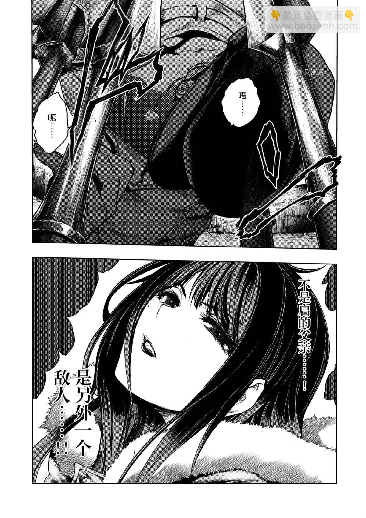 《见面之后5秒开始战斗》第174话 第8页