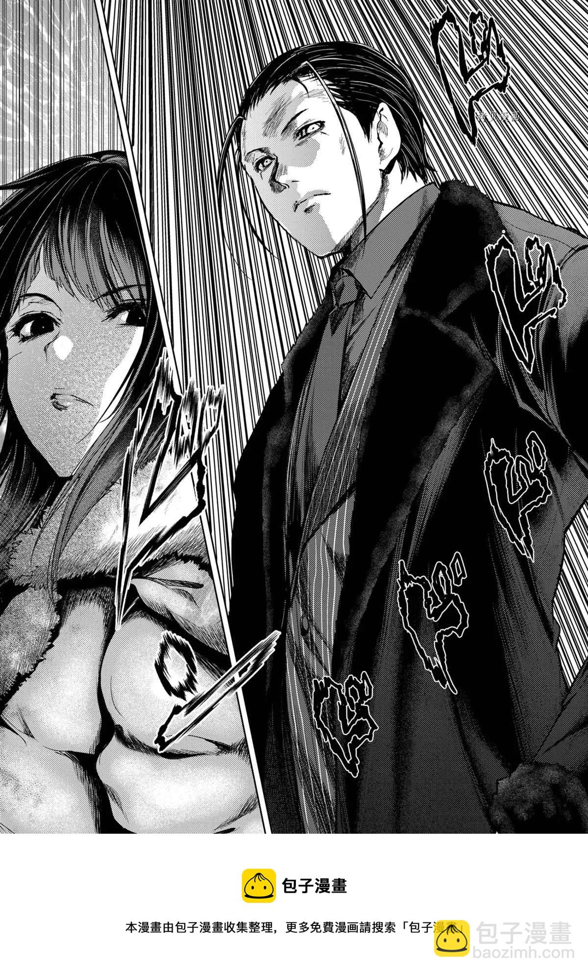 《见面之后5秒开始战斗》第173话 第15页