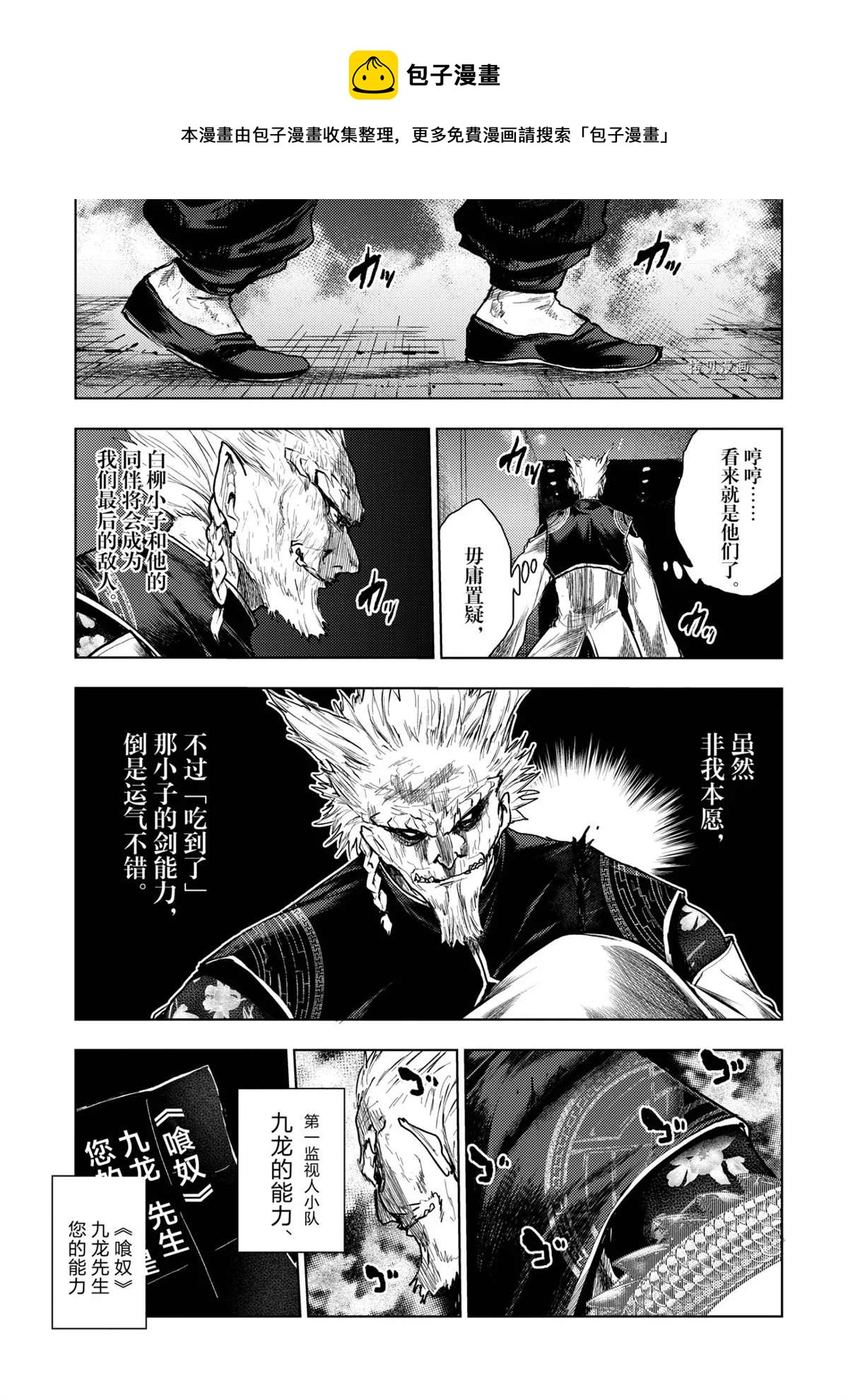 《见面之后5秒开始战斗》第173话 第1页