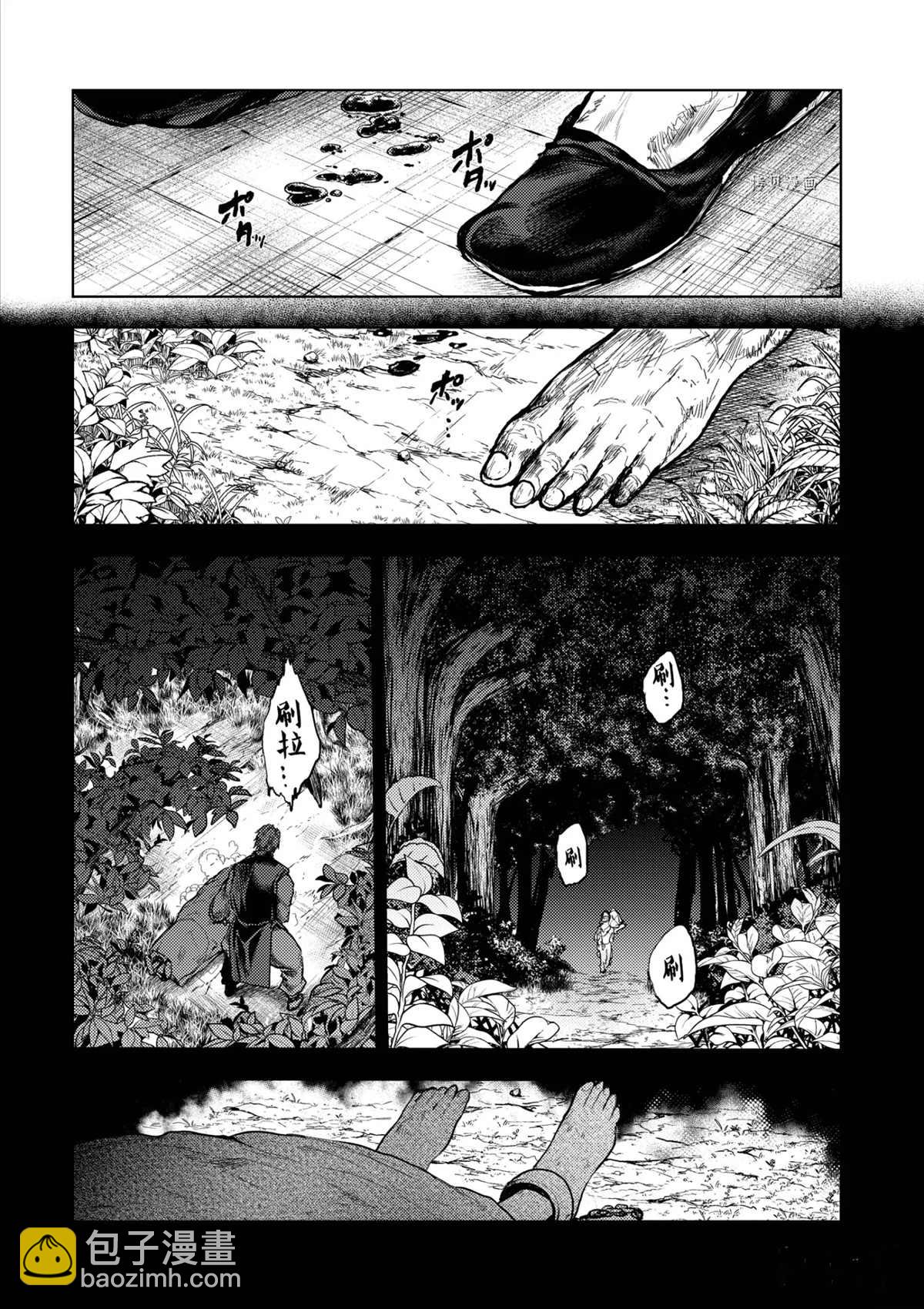 《见面之后5秒开始战斗》第173话 第6页