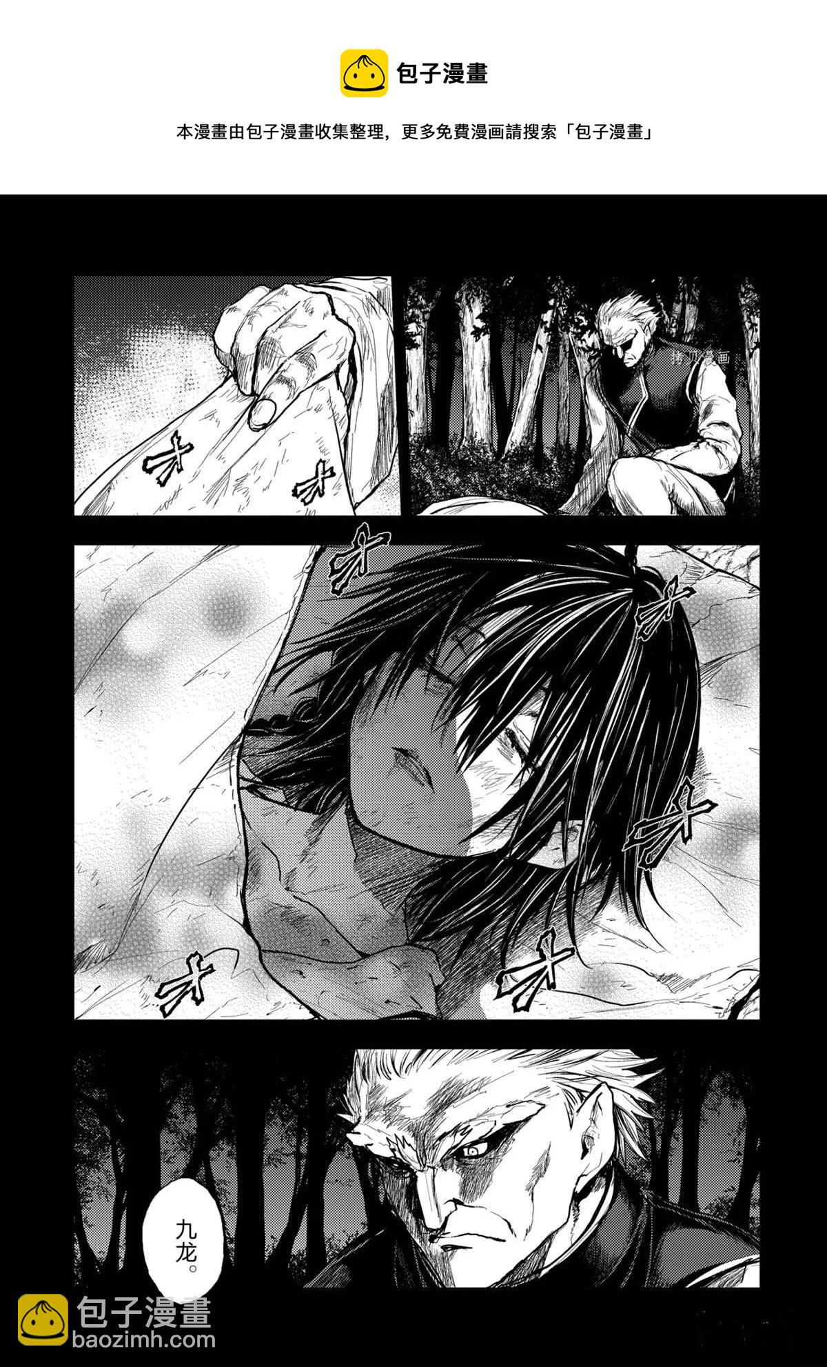 《见面之后5秒开始战斗》第173话 第7页