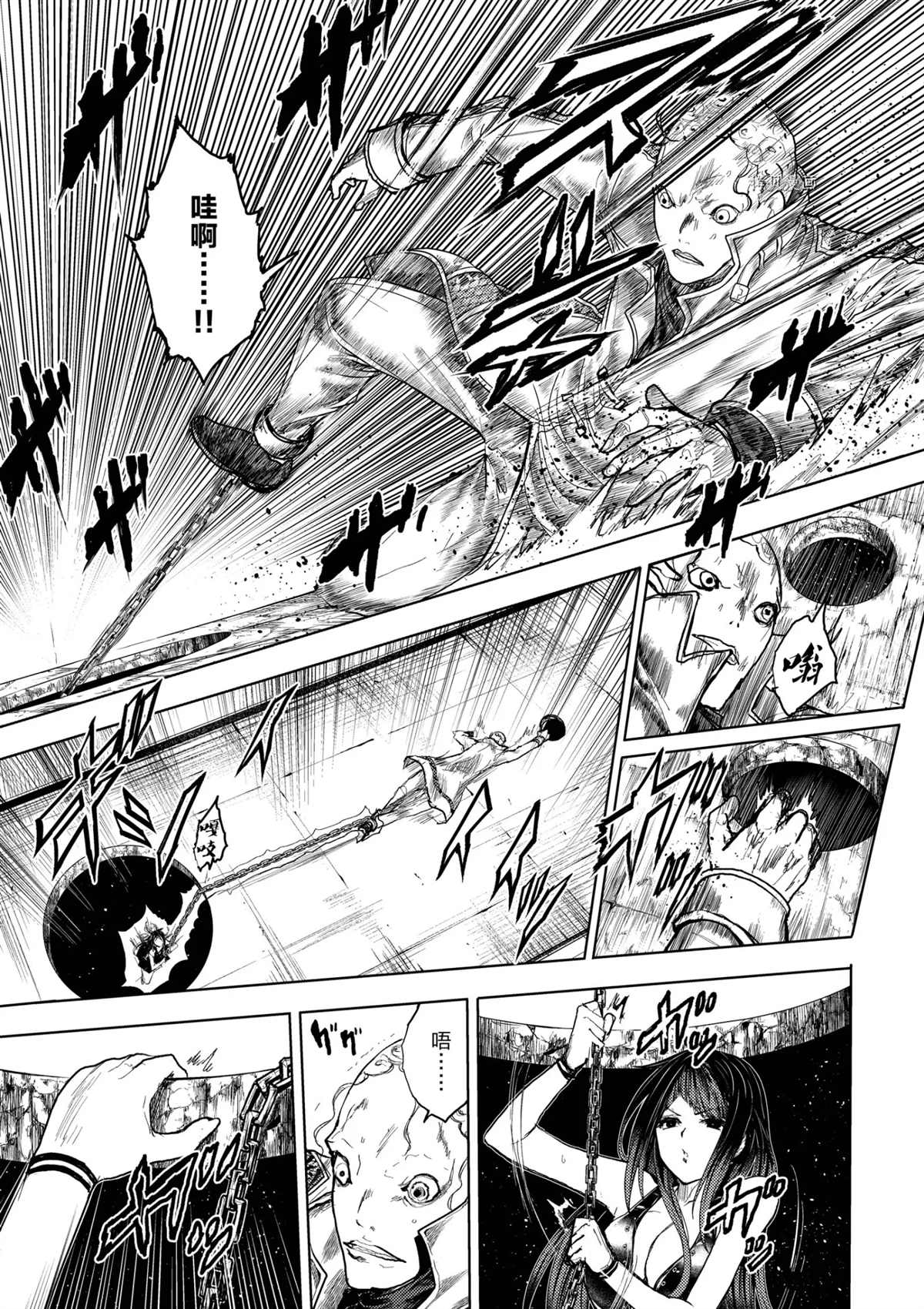 《见面之后5秒开始战斗》第175话 第13页