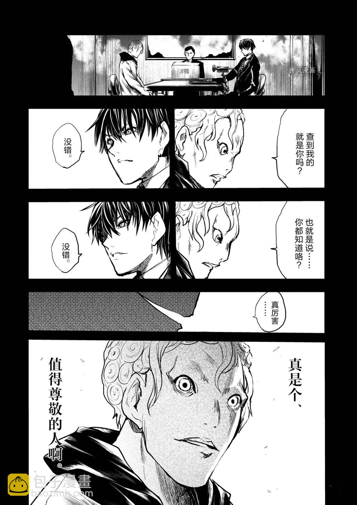 《见面之后5秒开始战斗》第175话 第4页