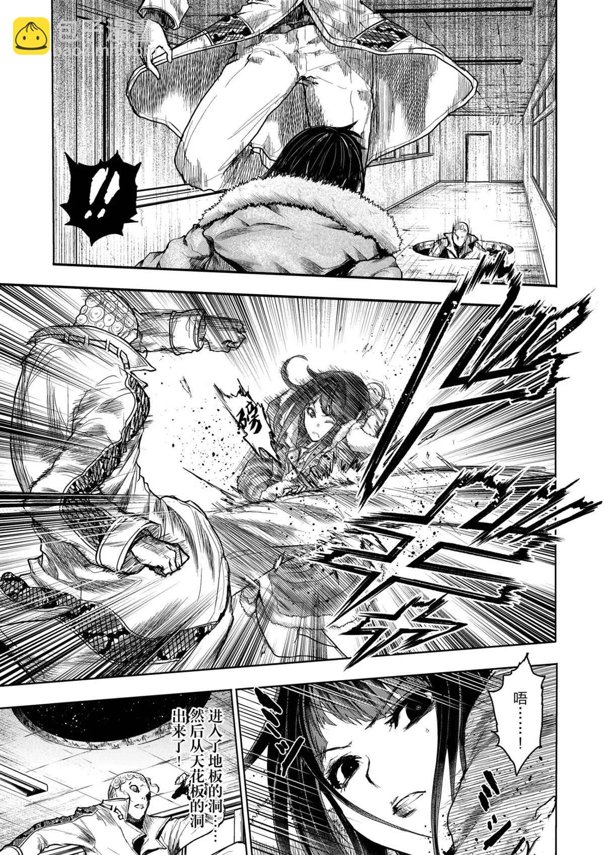 《见面之后5秒开始战斗》第175话 第7页