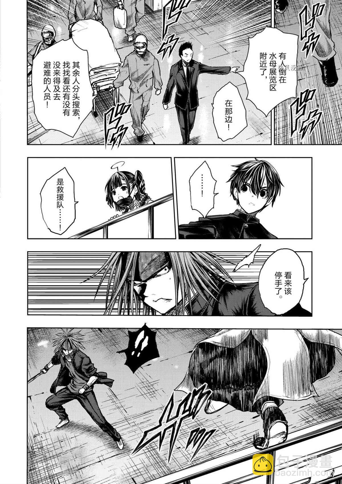 《见面之后5秒开始战斗》第172话 第10页