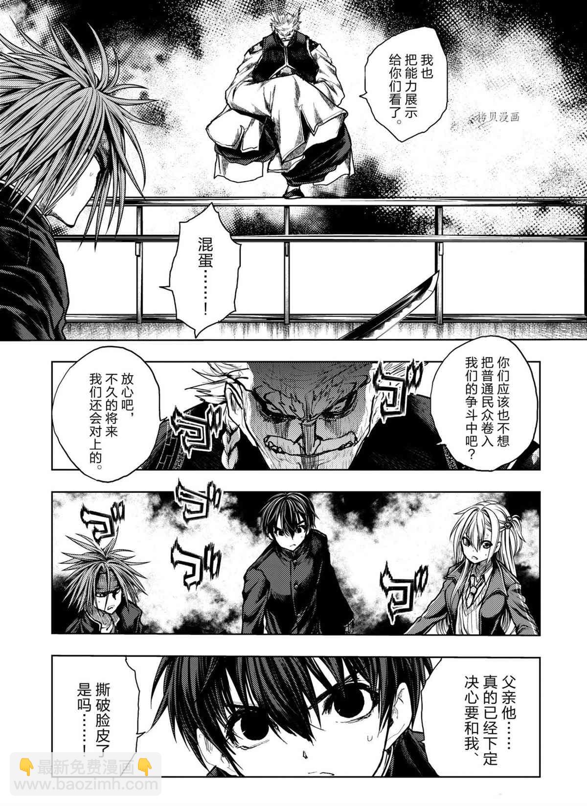 《见面之后5秒开始战斗》第172话 第11页