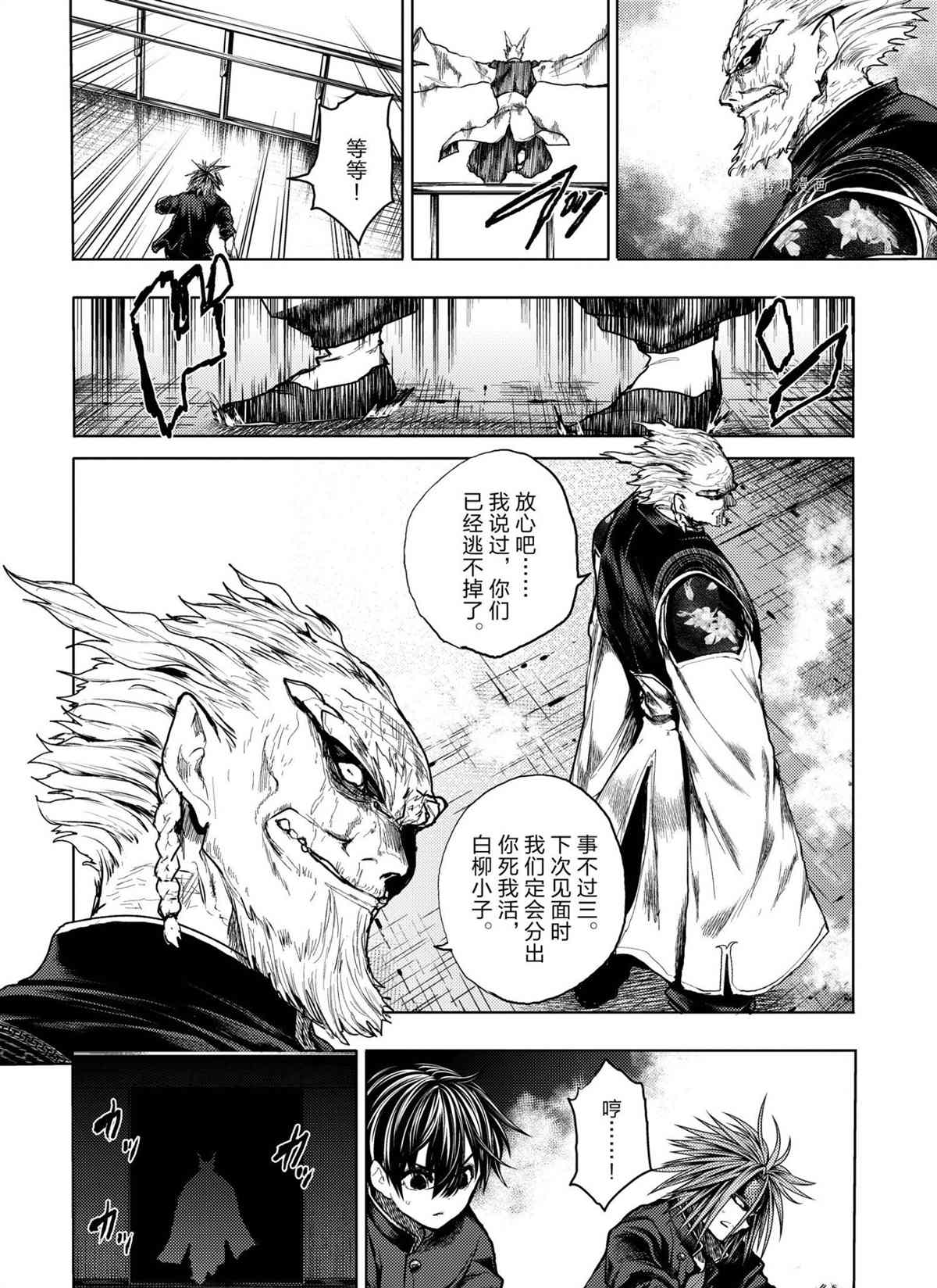 《见面之后5秒开始战斗》第172话 第12页