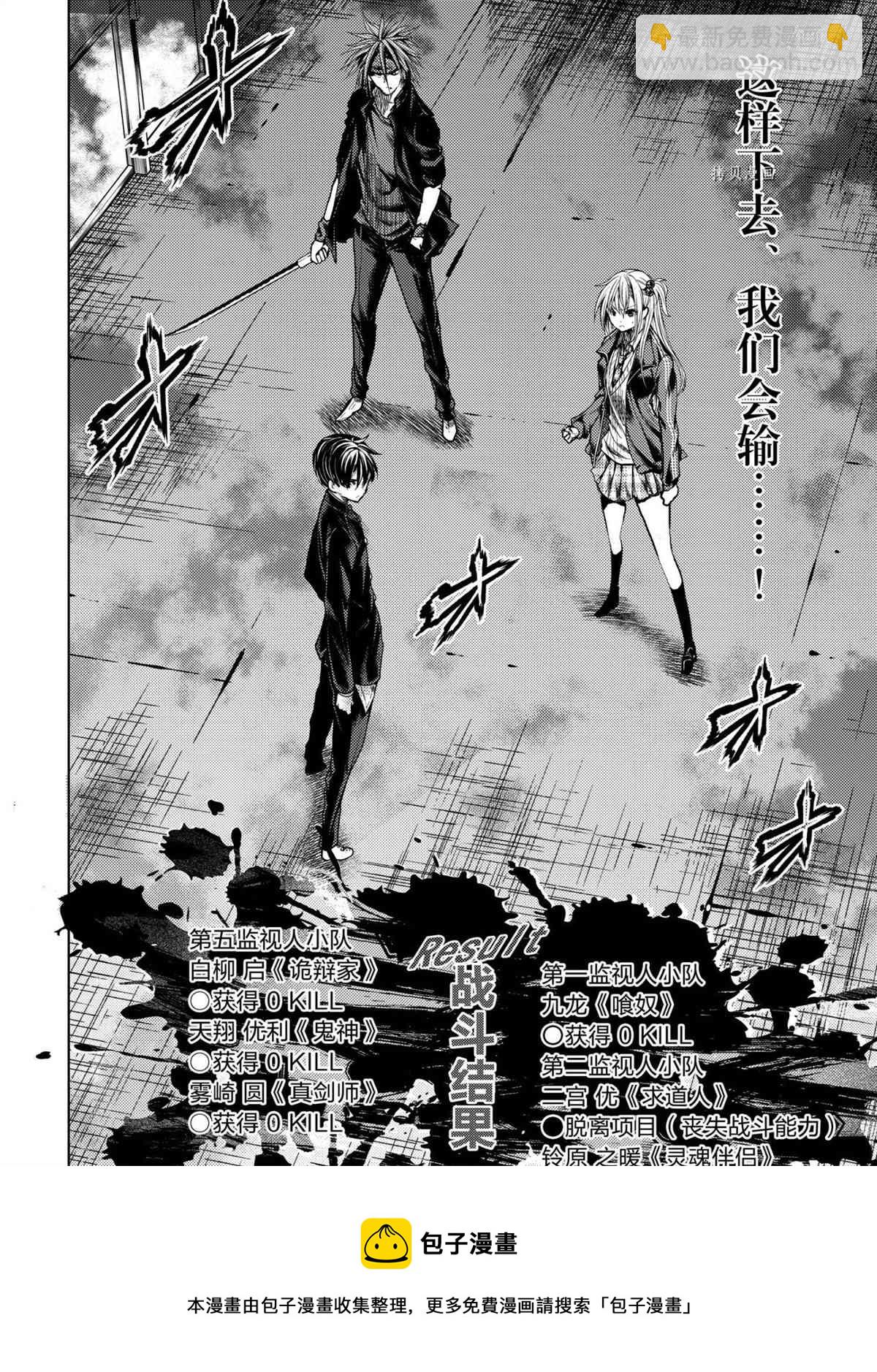 《见面之后5秒开始战斗》第172话 第14页