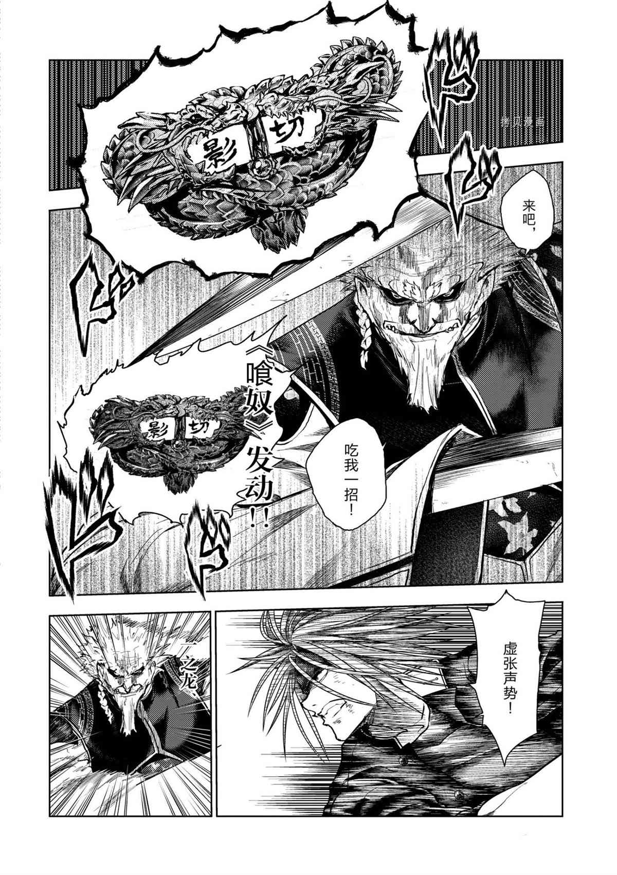 《见面之后5秒开始战斗》第172话 第2页