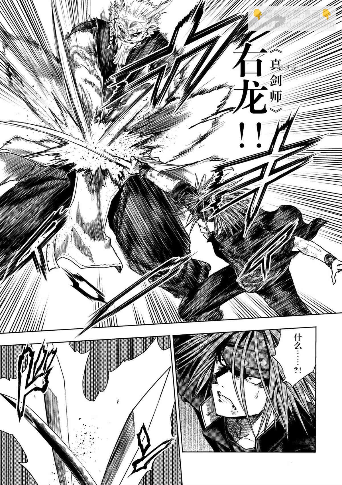 《见面之后5秒开始战斗》第172话 第3页