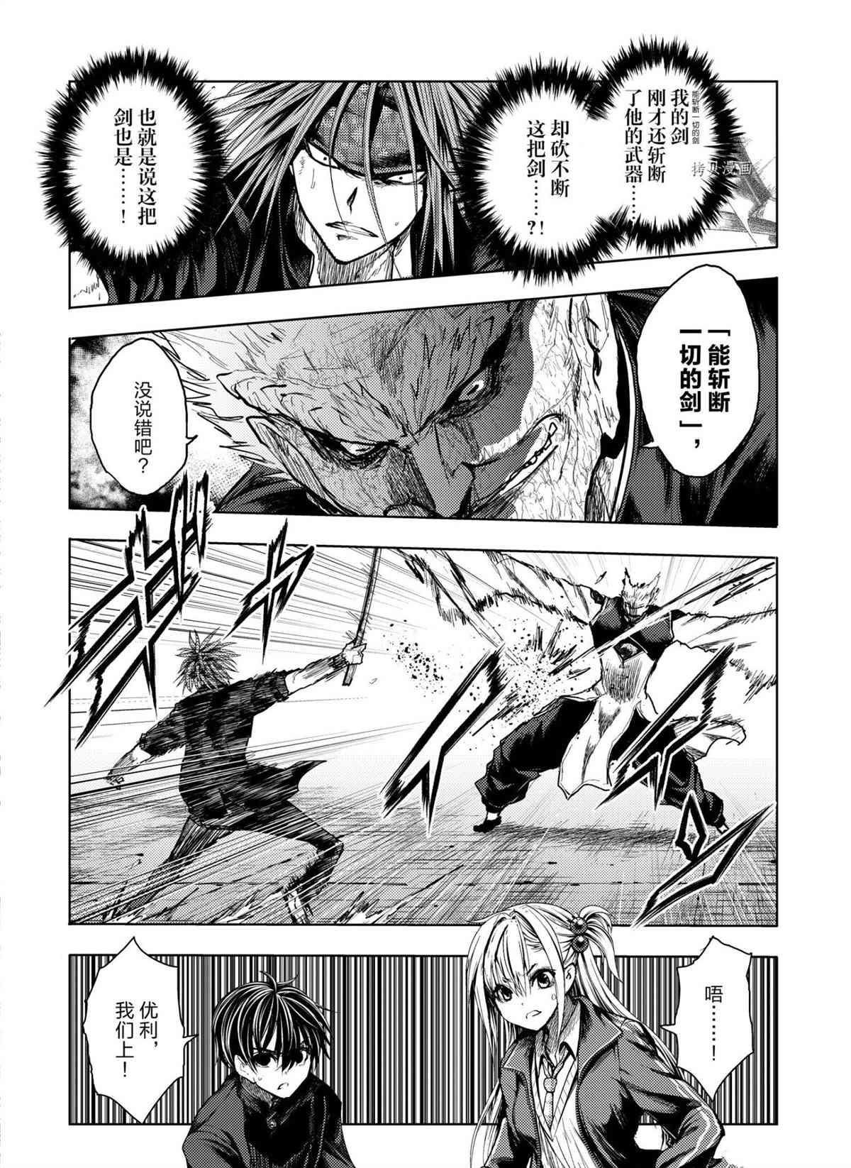 《见面之后5秒开始战斗》第172话 第4页