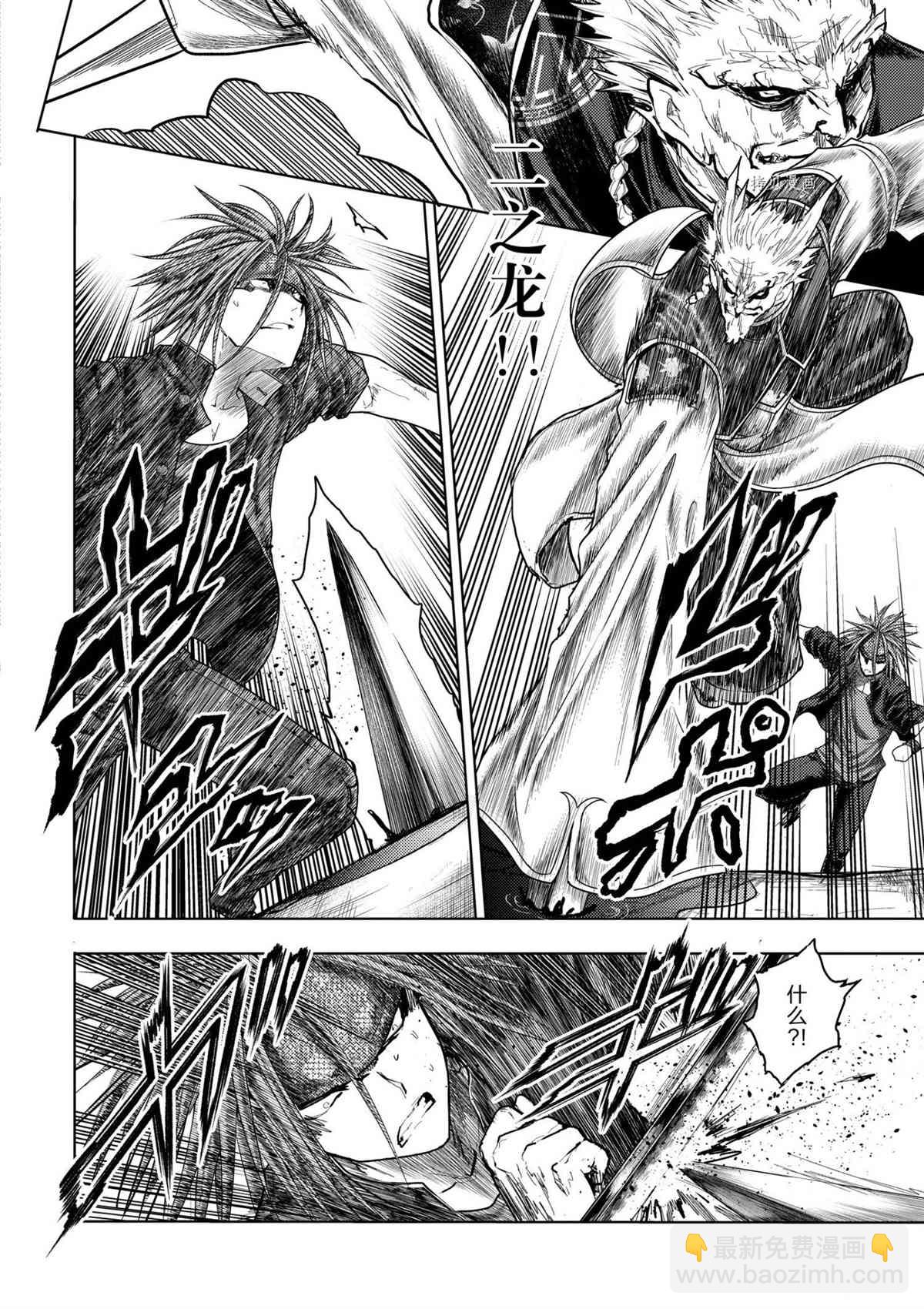 《见面之后5秒开始战斗》第172话 第6页