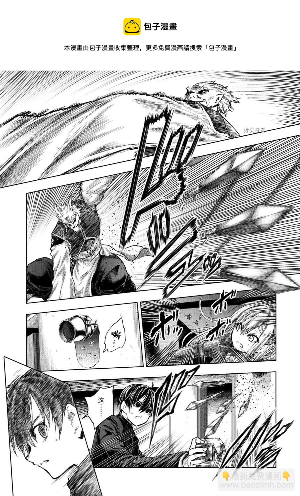 《见面之后5秒开始战斗》第172话 第7页