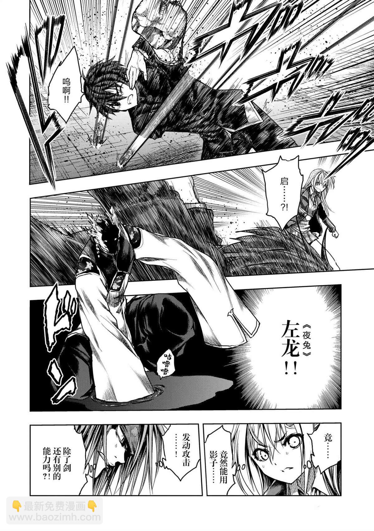 《见面之后5秒开始战斗》第172话 第8页
