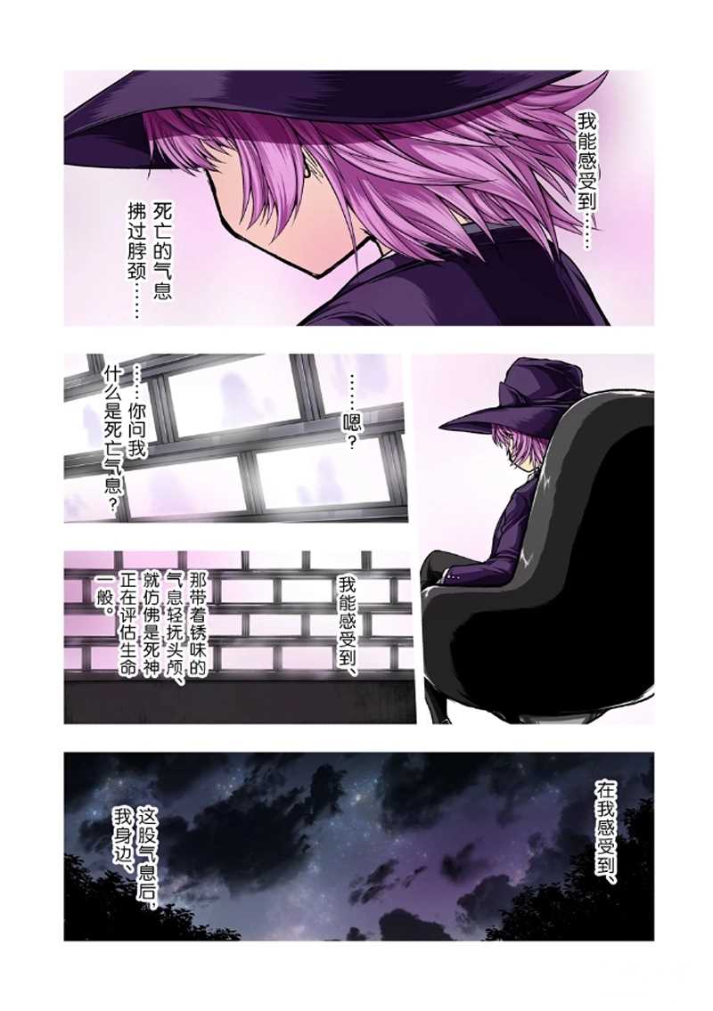 《见面之后5秒开始战斗》第127.1话 第1页