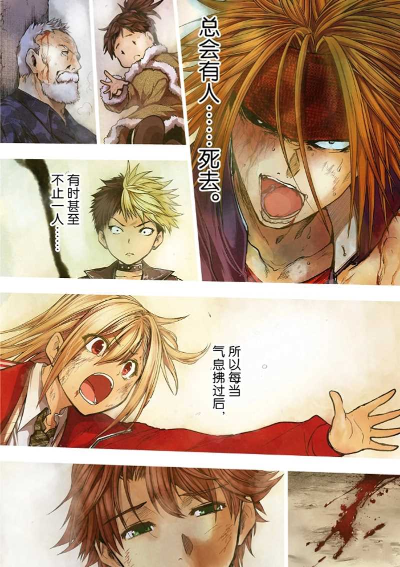 《见面之后5秒开始战斗》第127.1话 第2页