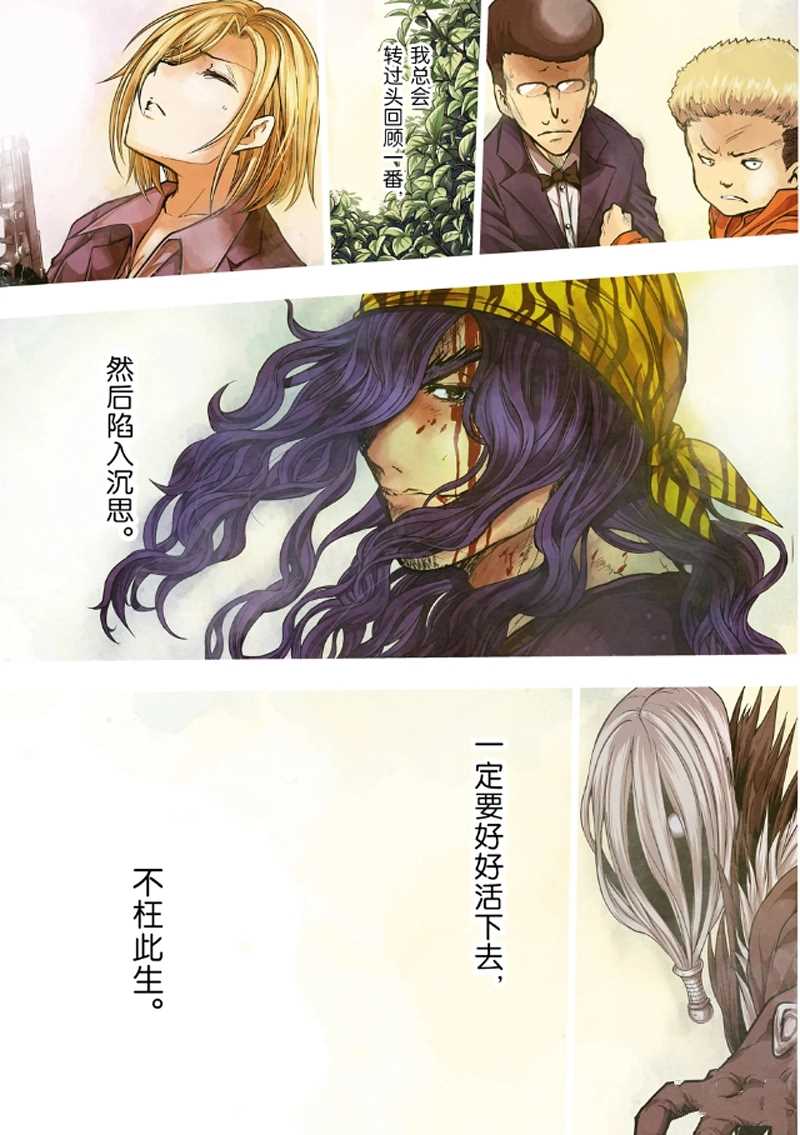 《见面之后5秒开始战斗》第127.1话 第3页