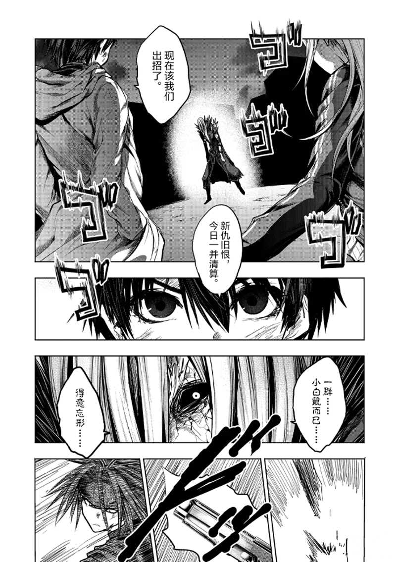 《见面之后5秒开始战斗》第127.1话 第5页