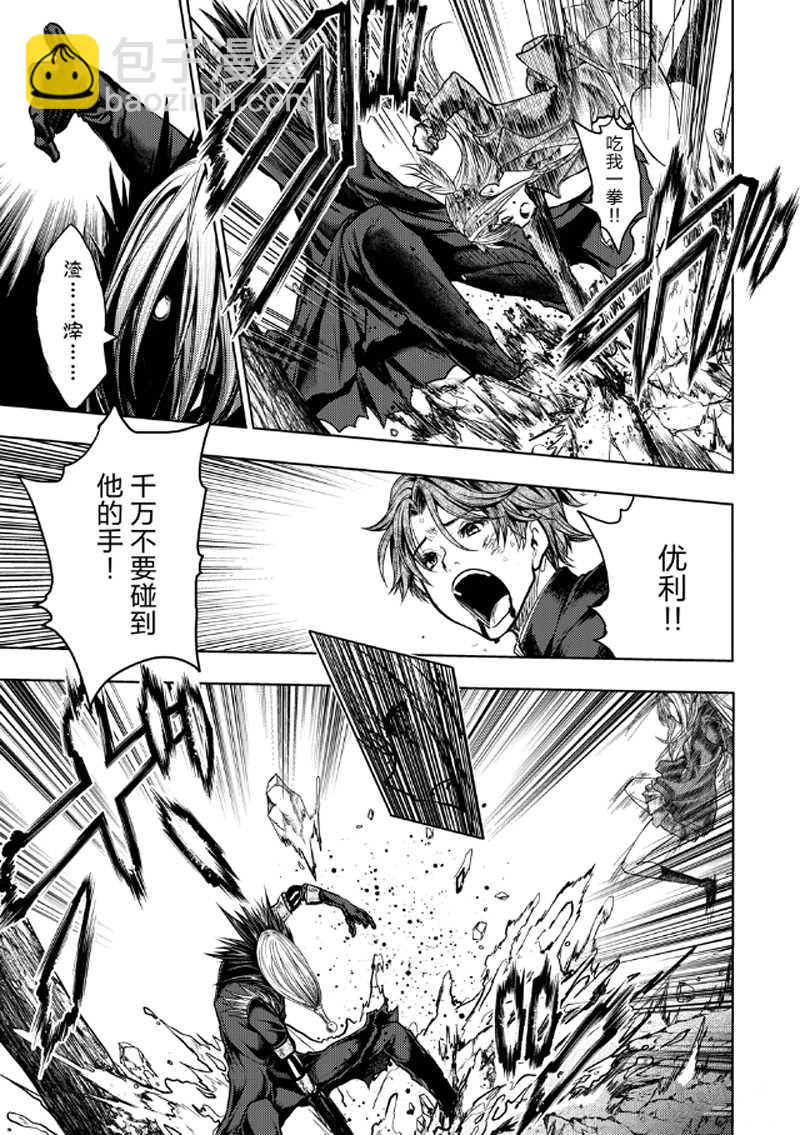 《见面之后5秒开始战斗》第127.1话 第7页