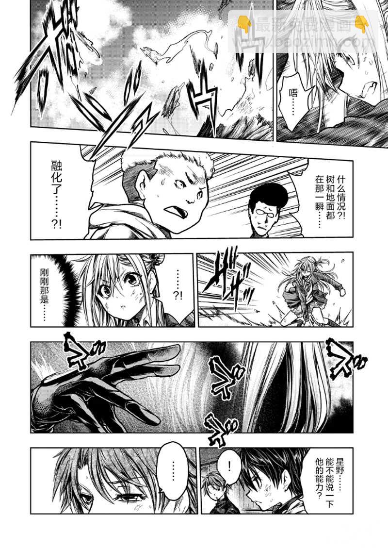 《见面之后5秒开始战斗》第127.1话 第8页
