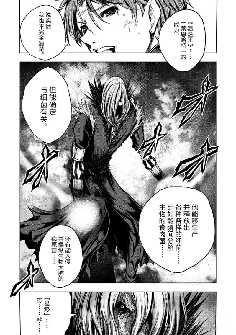 《见面之后5秒开始战斗》第127.1话 第9页
