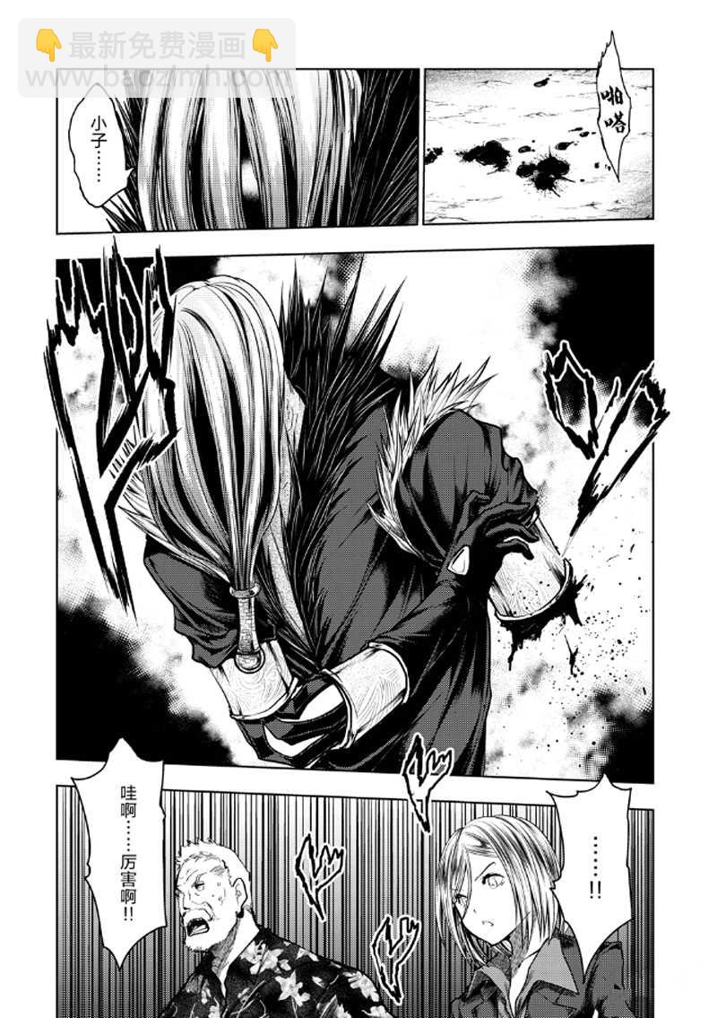 《见面之后5秒开始战斗》第127.2话 第11页