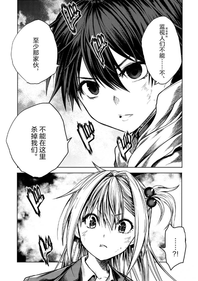 《见面之后5秒开始战斗》第127.2话 第12页