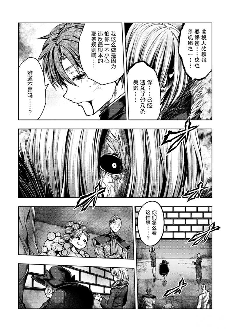 《见面之后5秒开始战斗》第127.2话 第1页
