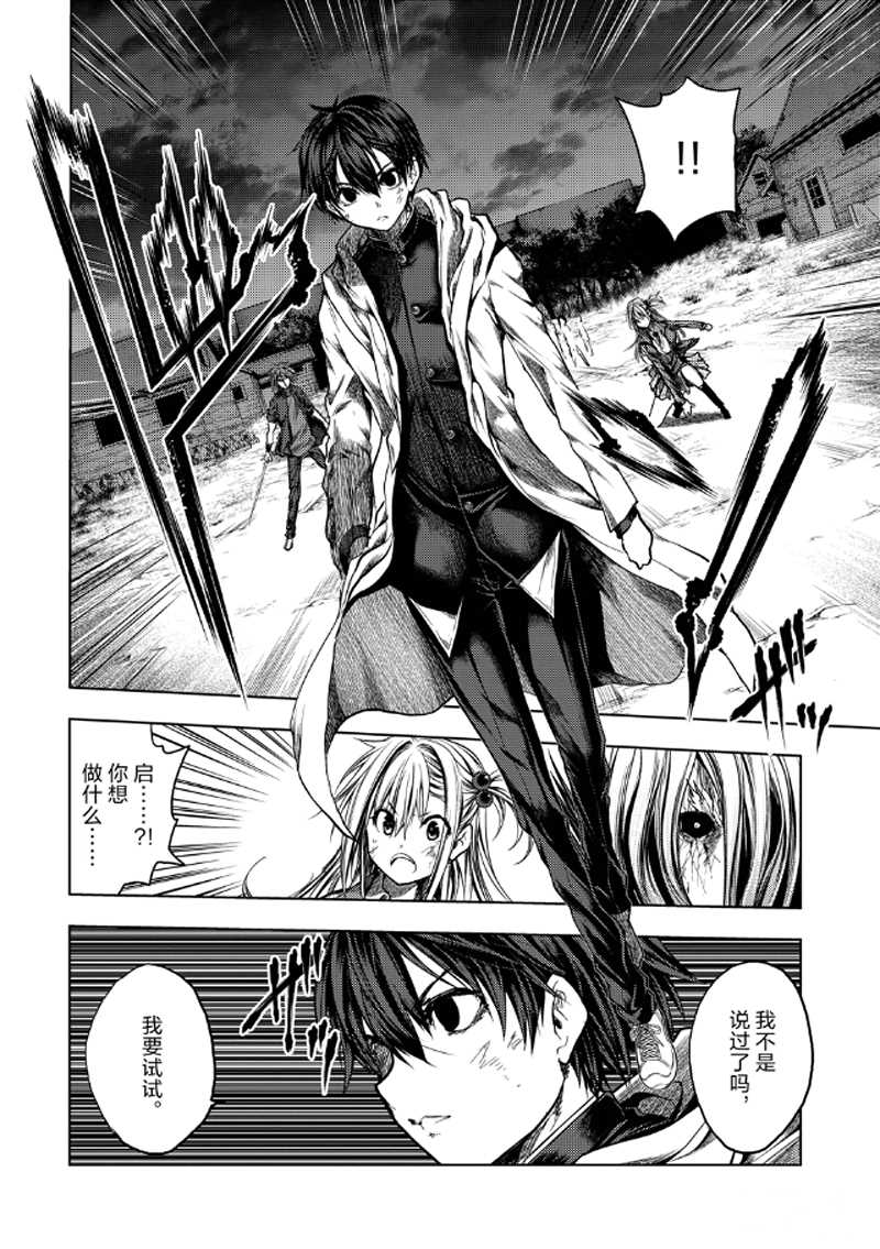 《见面之后5秒开始战斗》第127.2话 第5页