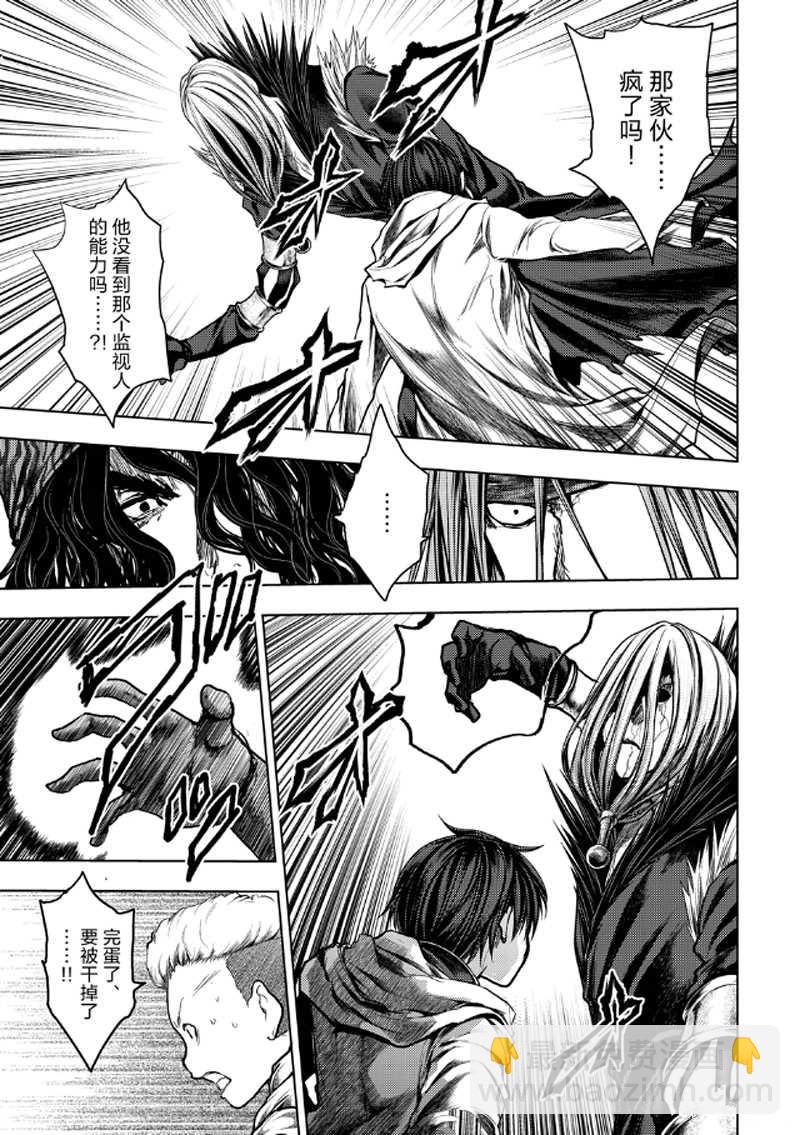 《见面之后5秒开始战斗》第127.2话 第6页
