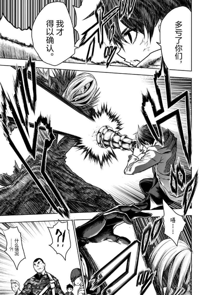 《见面之后5秒开始战斗》第127.2话 第8页