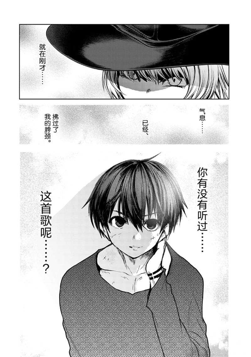 《见面之后5秒开始战斗》第128话 第16页