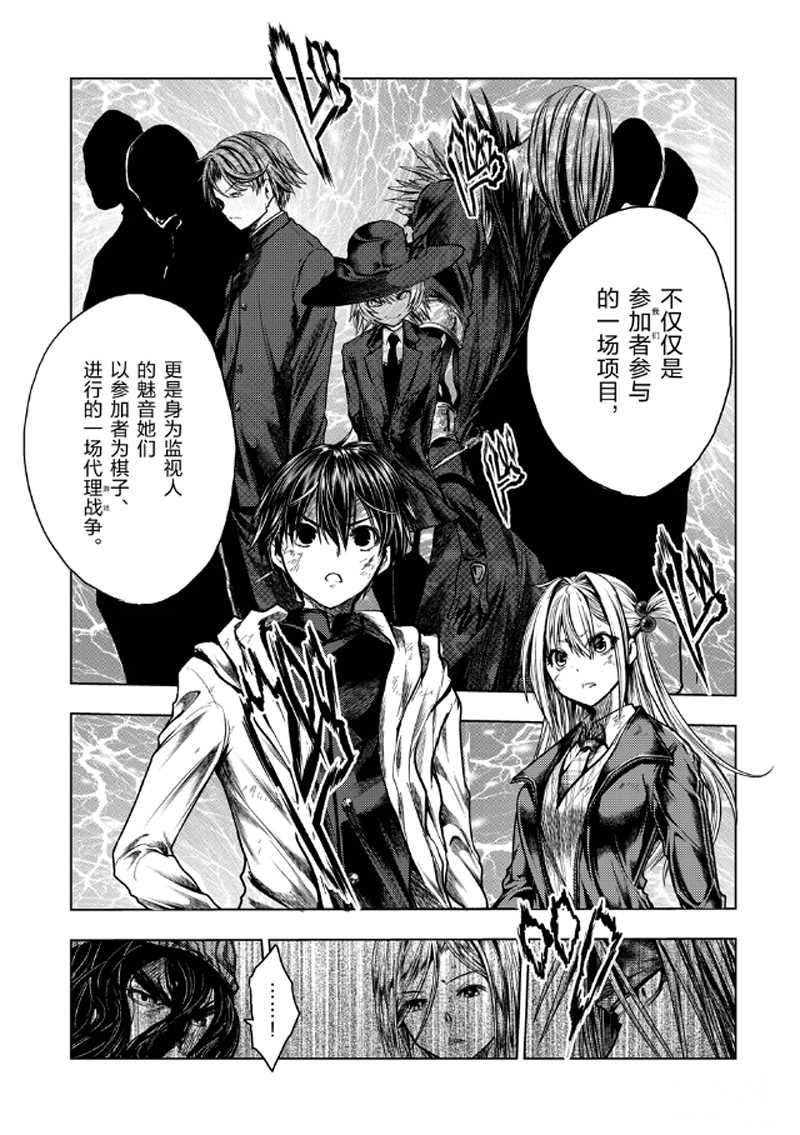 《见面之后5秒开始战斗》第128话 第7页