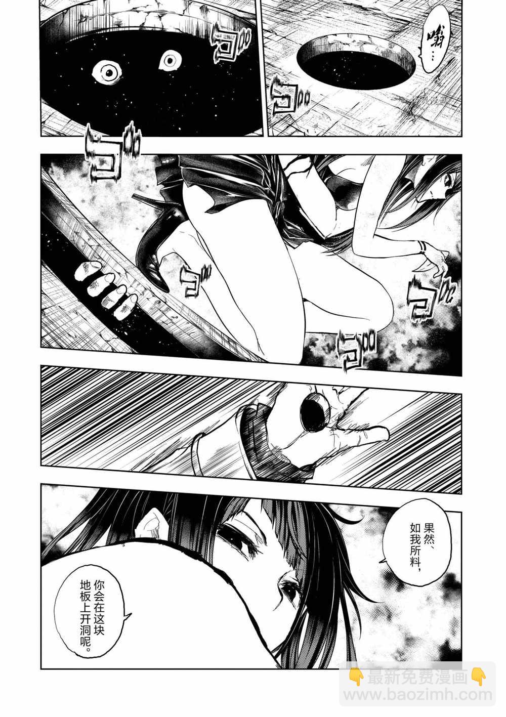 《见面之后5秒开始战斗》第176话 第14页