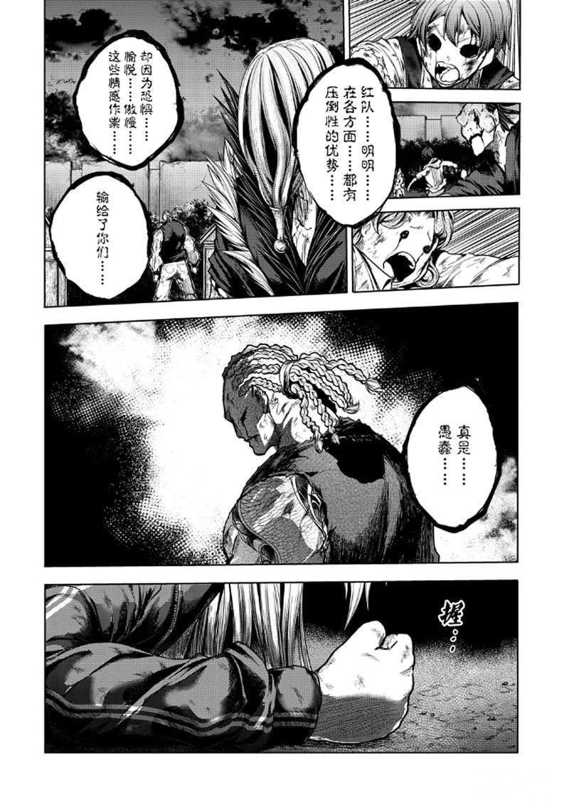 《见面之后5秒开始战斗》第129.2话 第10页