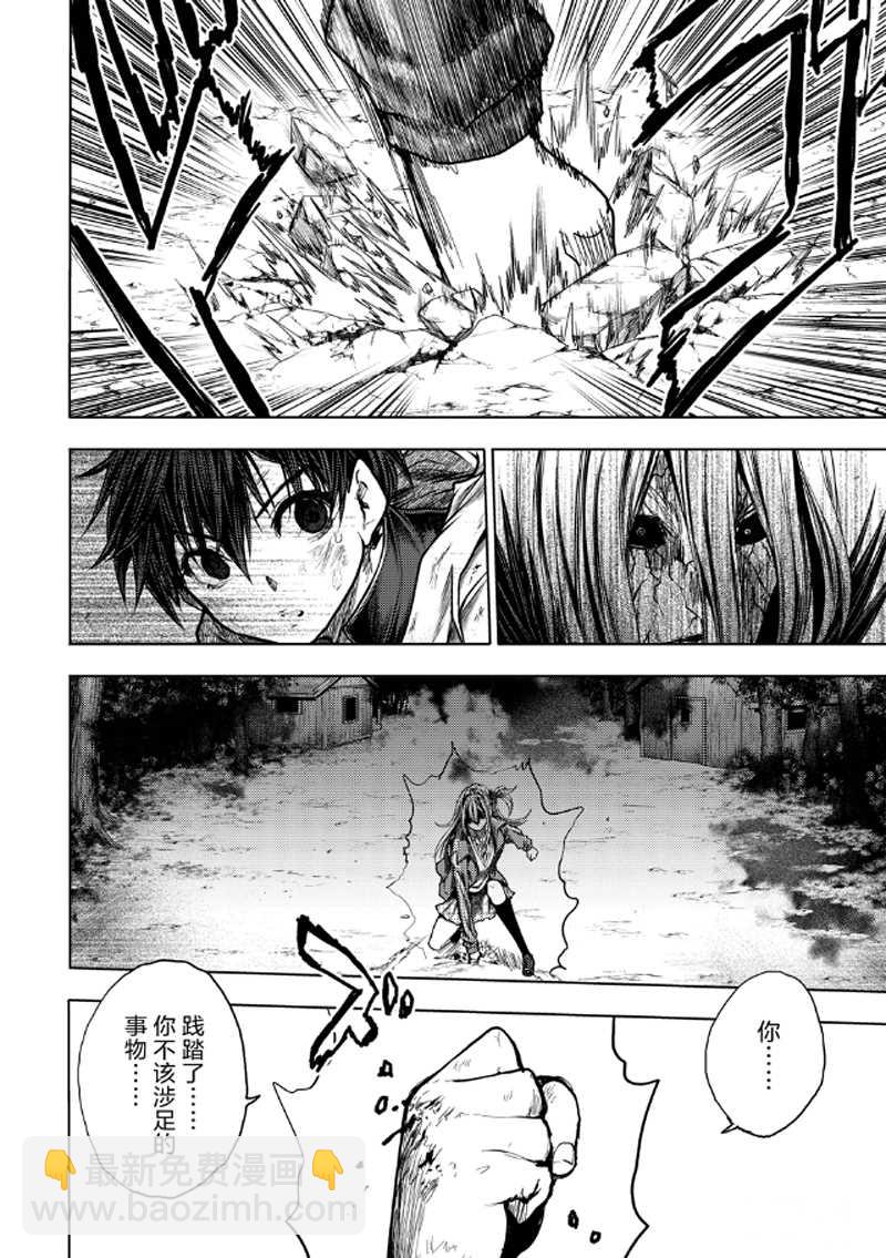 《见面之后5秒开始战斗》第129.2话 第12页
