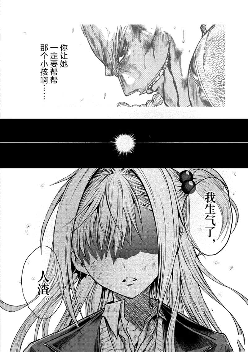 《见面之后5秒开始战斗》第129.2话 第14页