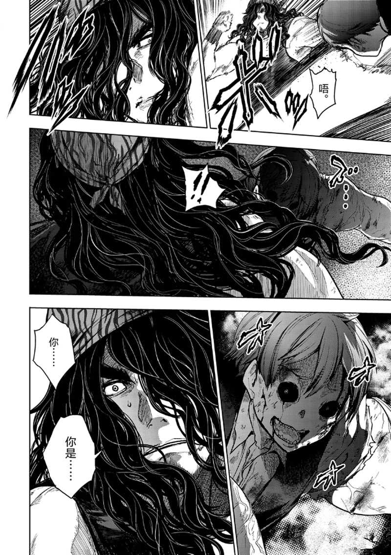 《见面之后5秒开始战斗》第129.2话 第2页