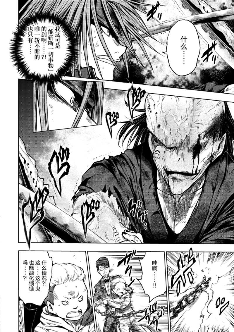 《见面之后5秒开始战斗》第129.2话 第4页
