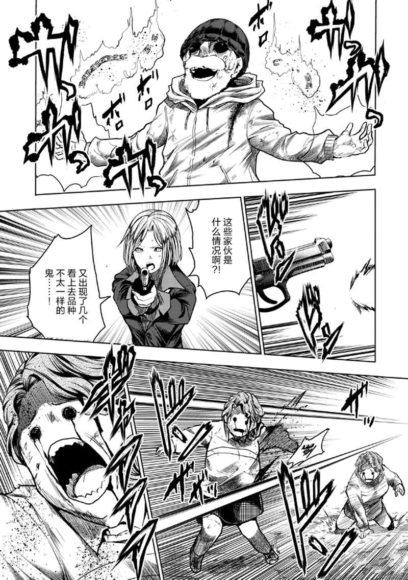 《见面之后5秒开始战斗》第129.2话 第5页