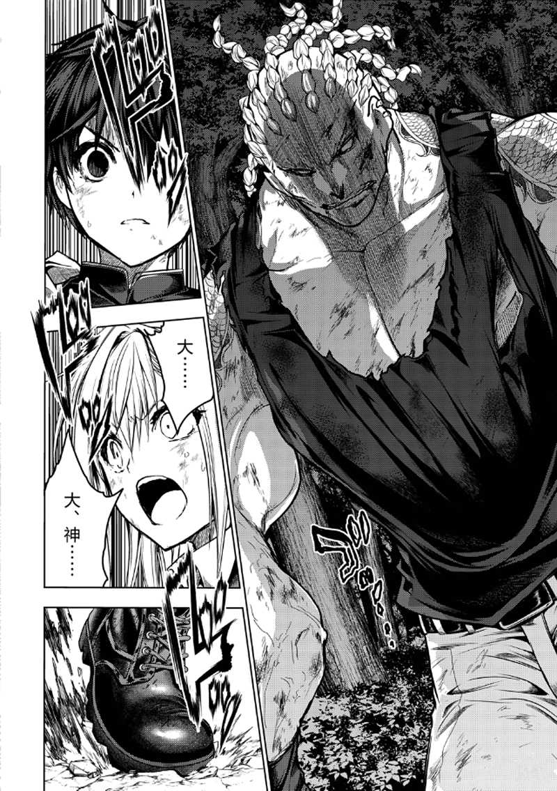 《见面之后5秒开始战斗》第129.2话 第8页