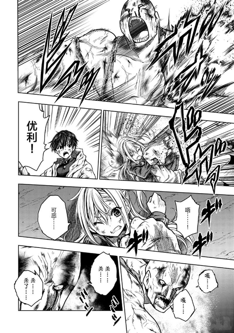 《见面之后5秒开始战斗》第129.1话 第12页