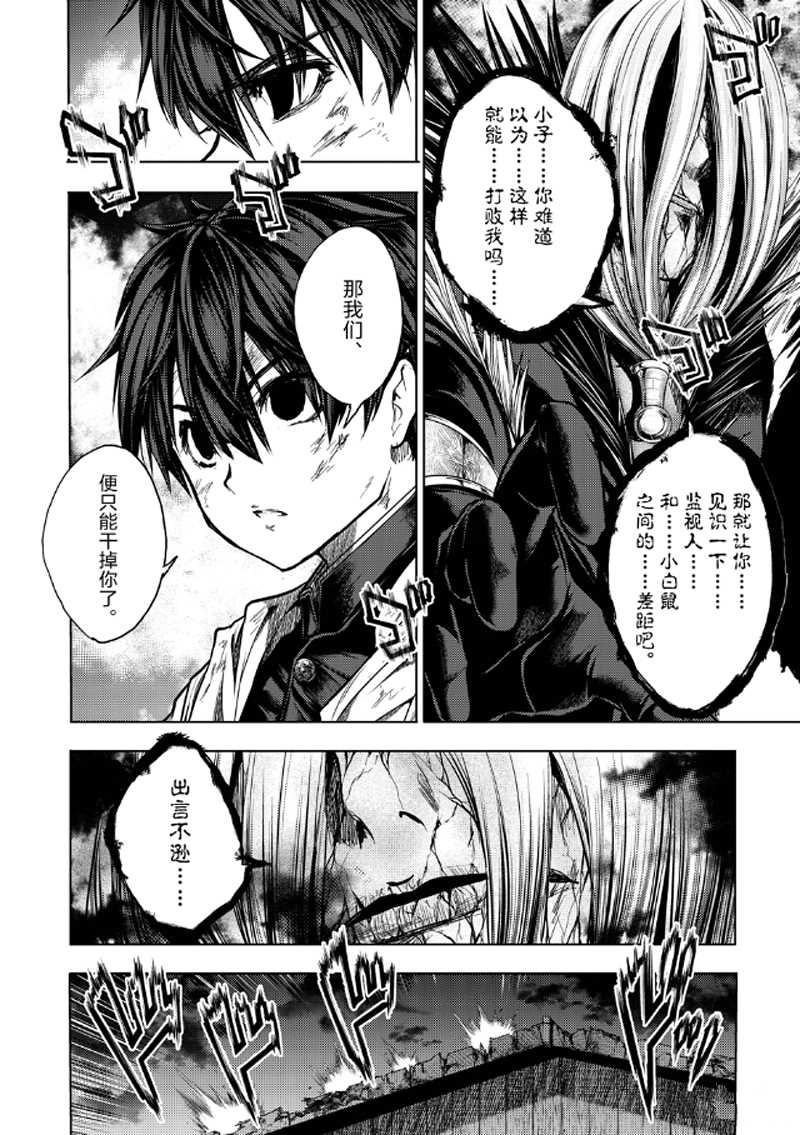 《见面之后5秒开始战斗》第129.1话 第1页