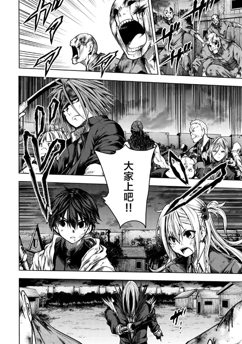 《见面之后5秒开始战斗》第129.1话 第6页