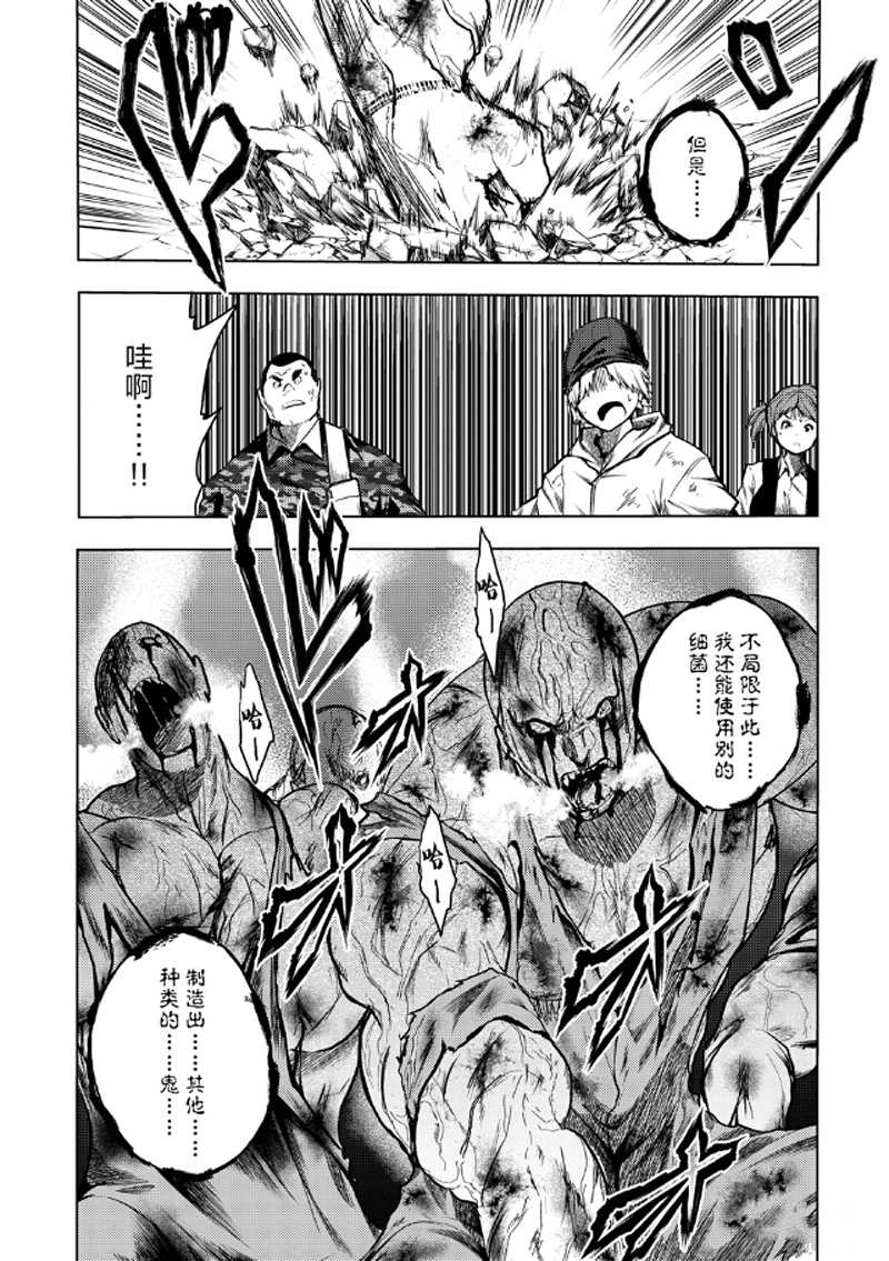 《见面之后5秒开始战斗》第129.1话 第9页