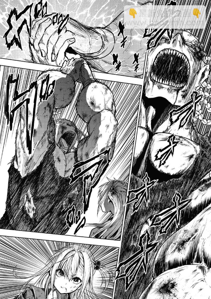 《见面之后5秒开始战斗》第130.2话 第10页