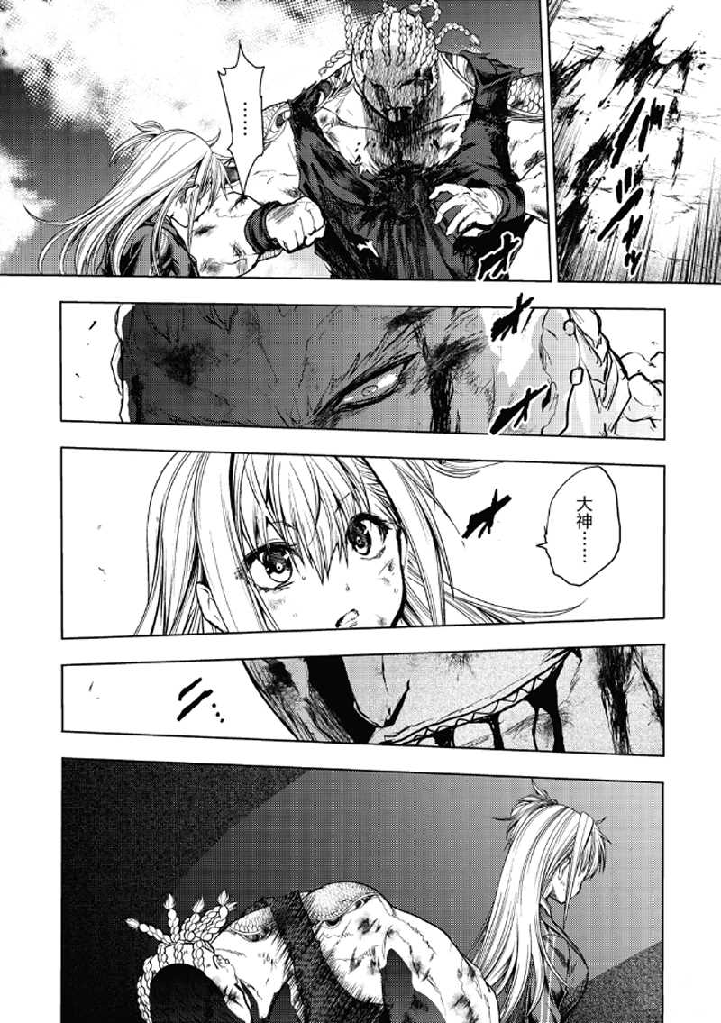 《见面之后5秒开始战斗》第130.2话 第12页