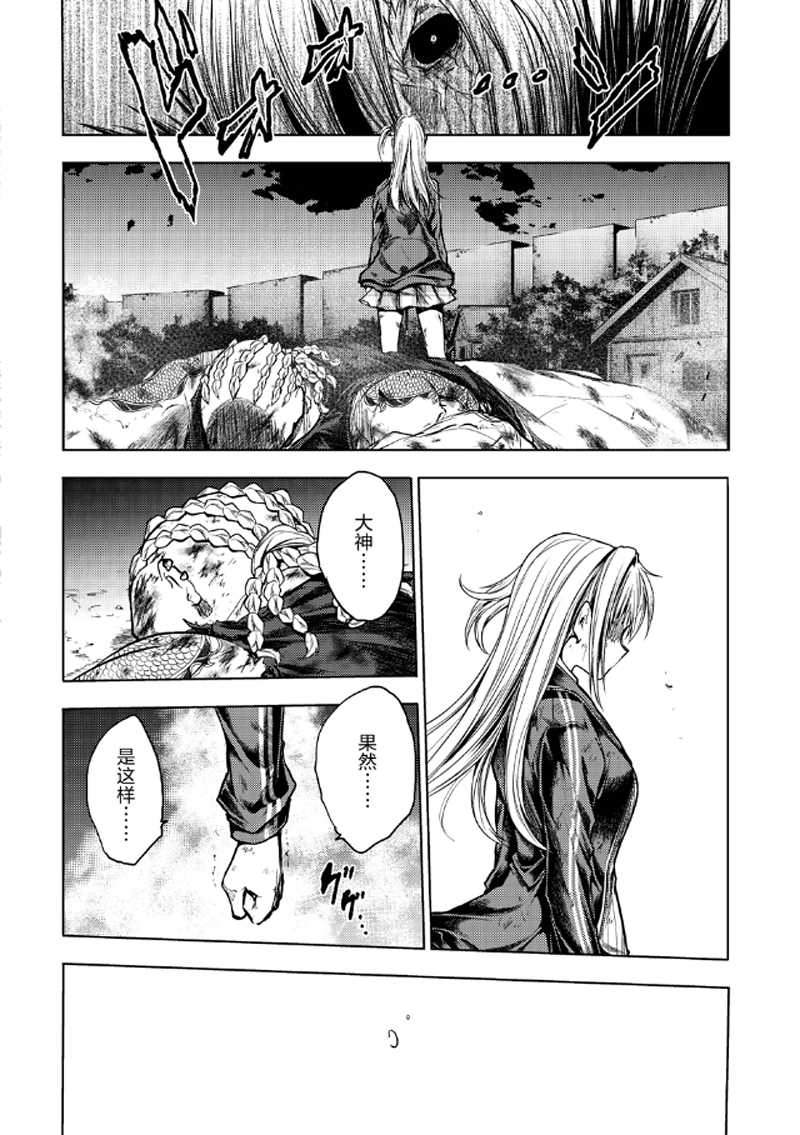 《见面之后5秒开始战斗》第130.2话 第13页